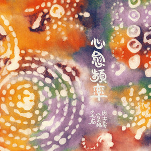 日本XXXX69HD老师学生
